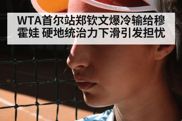 female tennis player tired
